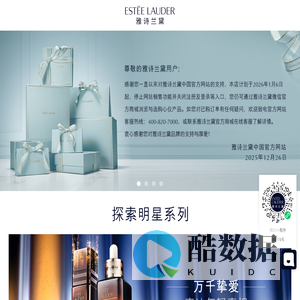 雅诗兰黛Estee Lauder官方网站