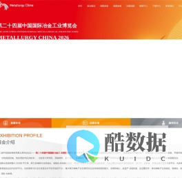 2025上海国际冶金展览会