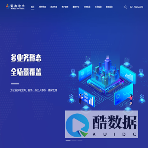 上海诺构软件技术有限公司