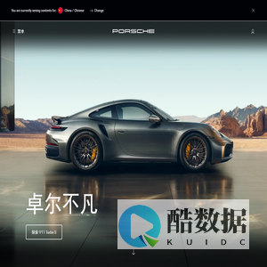 保时捷中国 | 官方网站