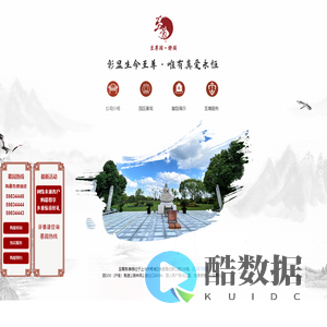 上海至尊园静园公墓-上海墓地,上海陵园,上海公墓价格 -至尊园静园上海墓地网