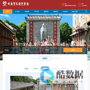 地凯育仁幼儿学校