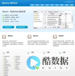 jQuery MiniUI - 快速开发WebUI