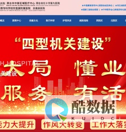 邢台市第九医院官网|巨鹿县医院官网