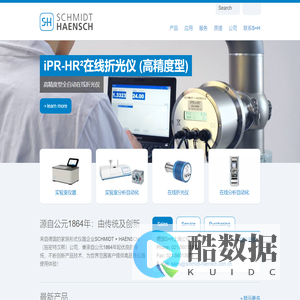 在线折光仪-旋光仪-在线浓度传感器-在线浓度仪-德国进口-德国S+H