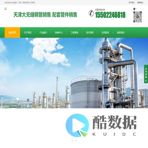 中宝泰富（天津）钢铁有限公司