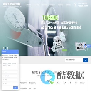 南京恒伦精密机械有限公司