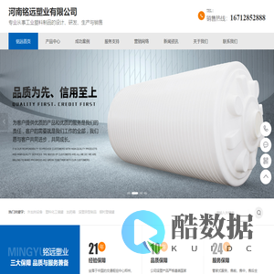 游乐玩具外壳生产厂家-提供PE水箱,加药搅拌,外加剂储罐定制与批发-郑州润玛塑业有限公司