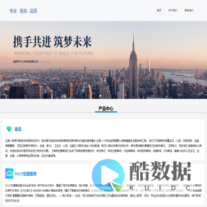 成都甲木九月科技有限公司