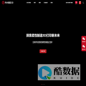 复志科技Raise3D中国官方网站 - 专业级3D打印解决方案提供商