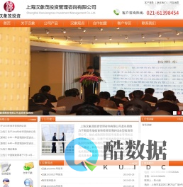 上海汉象茂投资