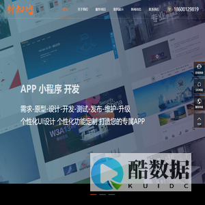 APP小程序定制开发-新知地(北京)科技有限公司-首页
