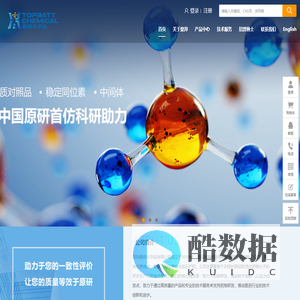 深圳鼎邦化学品有限公司-Topbatt Chemical