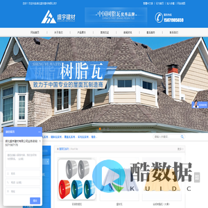 湖北盛宇建材有限公司