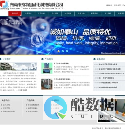 东莞市泰特自动化科技有限公司_测漏机,精密测漏机,定制测漏机