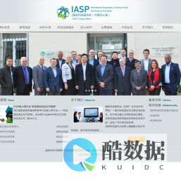 国际科技园协会（中国办公室）IASP CHINA OFFICE