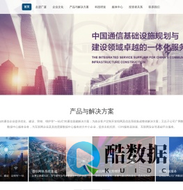 广厦网络