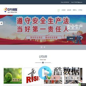 北京中方锦程科技有限公司