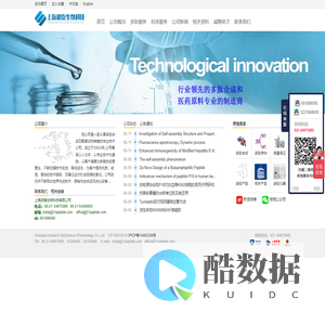 多肽合成_修饰_活性多肽_哪家好_RADA纳米肽_上海波泰生物科技有限公司