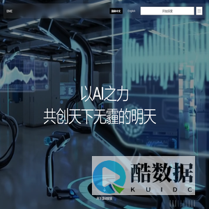 柏美智慧科技(上海)股份有限公司