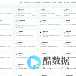 在线工具箱_常用在线转换/格式化/编码_jebf.com