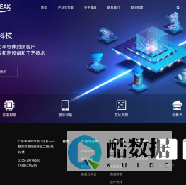 深圳鼎晶科技有限公司