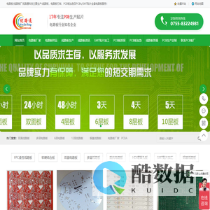 多层电路板打样|双面线路板生产|大批量PCB板加急|深圳优路通PCBA加工厂家