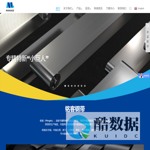 上海铭客传动系统有限公司