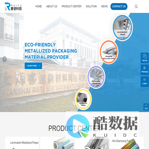 Shanghai Ruitu New Material Technology Co., Ltd.