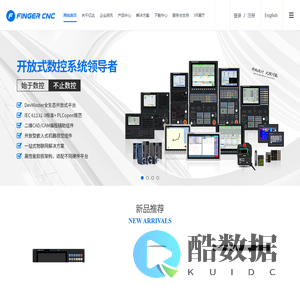 开放式数控系统-多通道控制器品牌-车床多轴数控系统-广州亿达科技(FINGER CNC)有限公司