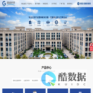 -工业液体过滤袋|滤芯|除尘袋|针刺毡过滤袋生产厂家-国滤环保