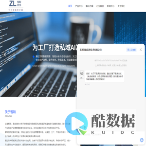 食品饮料APS-有色金属APS-APS高级计划与排程-上海智聆信息技术有限公司