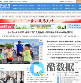 杭州网-杭州-新闻-门户-权威亲民-关注民生-国家重点新闻网站
