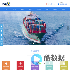 首页-上海悦仕国际货物运输代理有限公司