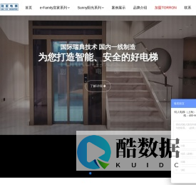 专业别墅电梯品牌 家用电梯别墅电梯创新级制造商_特人别墅电梯