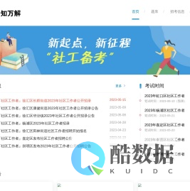 上海一知万解教育科技有限公司
