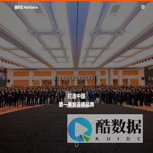 上海潘多拉美发有限公司