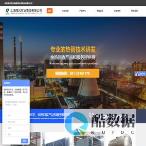 上海炫风实业集团有限公司_环保设备,超导热管,复合相变换热器