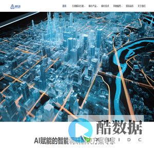 AI+智慧赋能专家 | 北京英泰立辰信息技术股份有限公司 - IMC