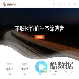 钛马信息网络技术有限公司