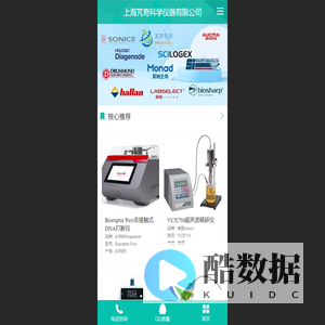 超声波破碎仪/PCR/非接触超声波破碎仪/摇床等