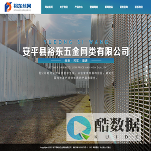 安平县裕东五金网类有限公司 - 钢板网 - 装饰网 - 钢跳板