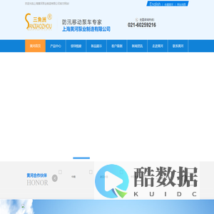 上海黄河泵业制造有限公司
