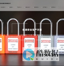 洗眼器|安全锁具|救援三脚架|全自动鞋机|智能煎饼机-马士通安全设备（天津）有限公司