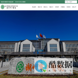 湖州市中医院- 网站首页
