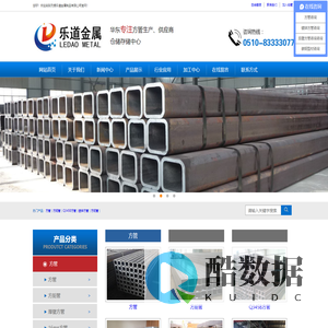 无锡方管厂_无锡镀锌方管厂_无锡无缝方管厂-无锡乐道金属制品有限公司