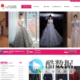 上海服装租赁|上海年会服装租赁-上海万来元服饰有限公司