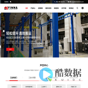 印娜机械设备（上海）有限公司