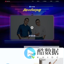 不咕剪辑 Cooclip 剪辑工具 - 为创作者赋能