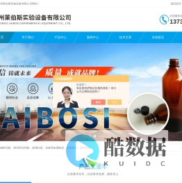 小口密封试剂瓶-耐高温样品瓶-GL45高温盖-杭州莱伯斯